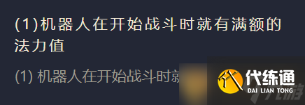 《金鏟鏟之戰(zhàn)》二費(fèi)卡蒸汽機(jī)器人英雄介紹
