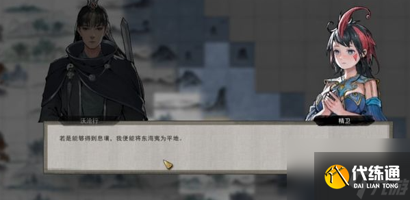 鬼谷八荒精衛填海怎么過