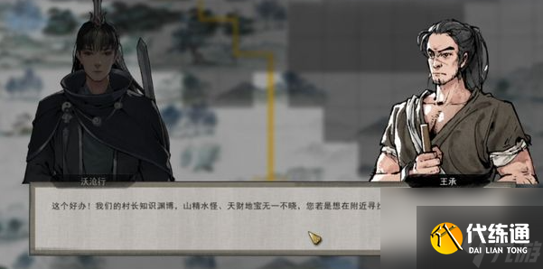 鬼谷八荒精衛填海怎么過
