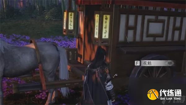 《燕云十六声》花下眠隐藏任务全流程完成攻略