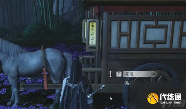 《燕云十六声》花下眠隐藏任务全流程完成攻略