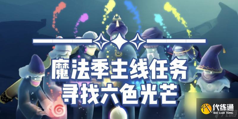 光遇光球背飾如何獲得？獲取光球背飾的步驟是什么？