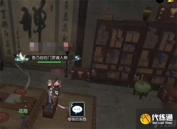 《逆水寒手游》傀儡之戲奇遇任務攻略