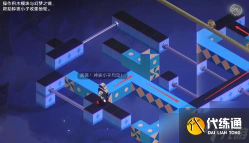 崩壞星穹鐵道暉長石號夢境迷鐘第二關怎么過 崩壞星穹鐵道夢境迷鐘第二關通關技巧