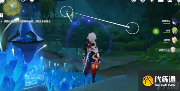 原神靜態風景后篇9號寶箱開啟詳細方法