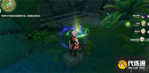 原神靜態風景后篇9號寶箱開啟詳細方法