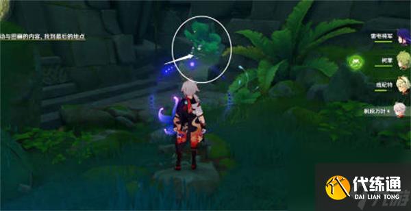 原神靜態風景后篇9號寶箱開啟詳細方法