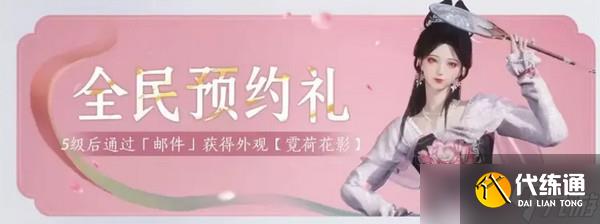 燕云十六声免费时装如何获取 免费时装有哪些[多图]