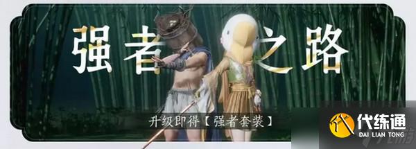 燕云十六声免费时装如何获取 免费时装有哪些[多图]