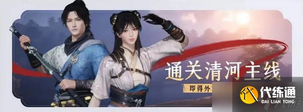 燕云十六声免费时装如何获取 免费时装有哪些[多图]