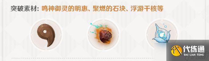 《原神》法器寢正月初晴介紹