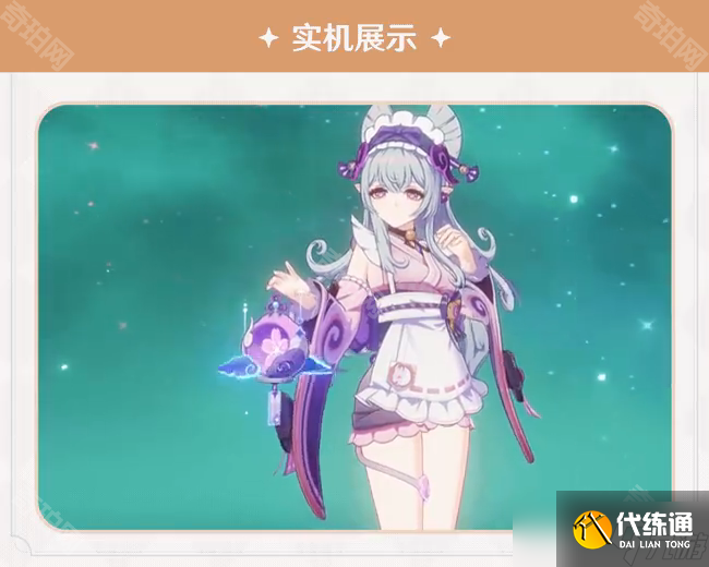 《原神》法器寢正月初晴介紹