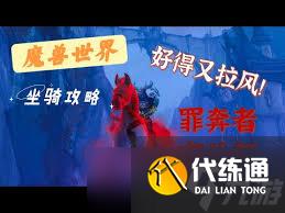 魔獸世界9.0罪奔者布蘭契任務全流程攻略
