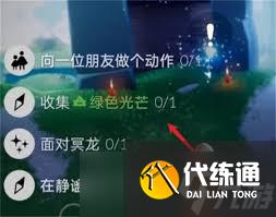 光遇游戲中綠色光芒的位置在哪里