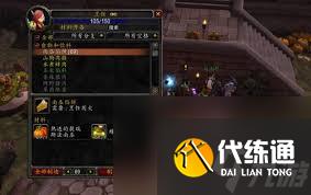 魔兽世界怀旧服烹饪日常任务怎么完成