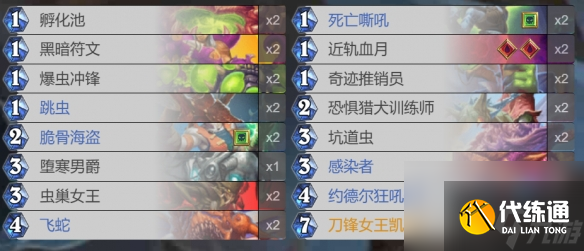 爐石傳說(shuō)星際英雄傳蟲DK卡組推薦