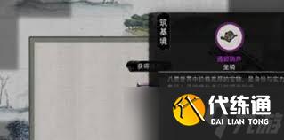 鬼谷八荒永宁州隐藏宝物全收集高效攻略
