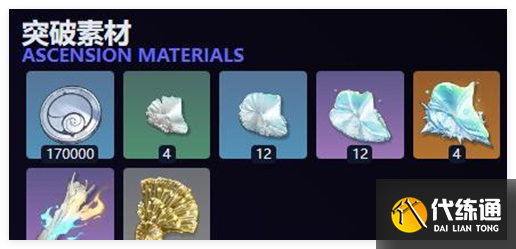 鸣潮布兰特突破材料需要什么