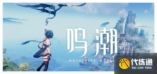 鸣潮菲比武器怎么搭配