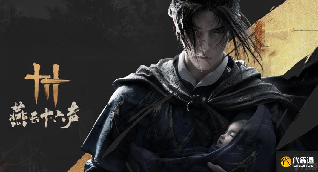 燕云十六声红尘障目奇术如何获得 红尘障目奇术获得方法