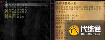 魔獸世界部落火焰節任務在哪里接取 全面攻略教你找到所有接取地點