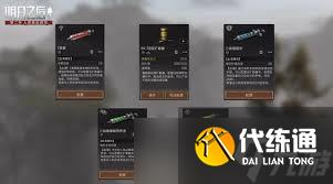 明日之后黑泥沼通关攻略