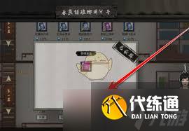 鬼谷八荒手游秘籍全掌握：轻松学习攻略技巧