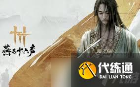 解锁燕云十六声：大老鼠任务全攻略，高效触发核心剧情