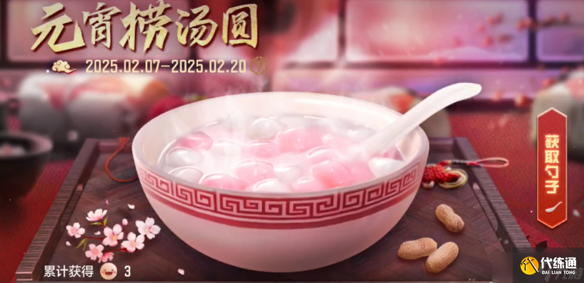 使命召唤手游元宵活动有哪些-使命召唤手游元宵活动介绍