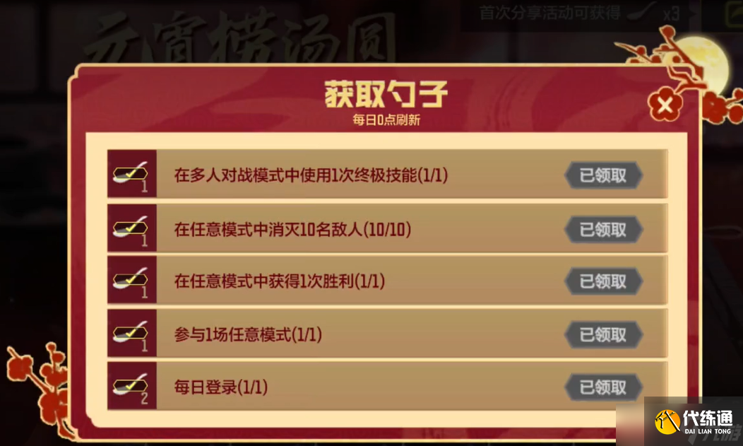 使命召唤手游元宵活动有哪些-使命召唤手游元宵活动介绍