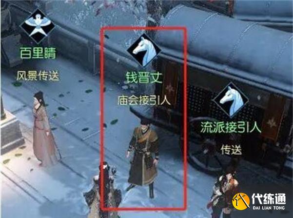 逆水寒手游聚珍行密碼怎么修改
