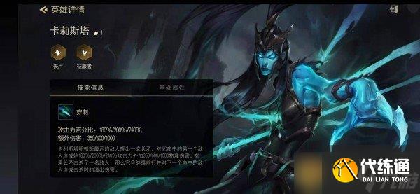 《金鏟鏟之戰》英雄之黎明喪失紋章裝備使用攻略