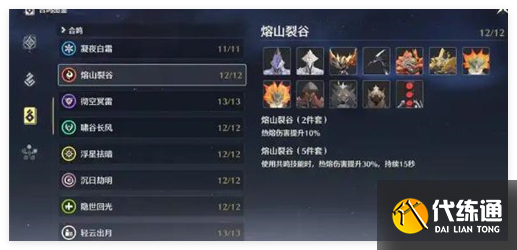 鸣潮布兰特声骸怎么搭配