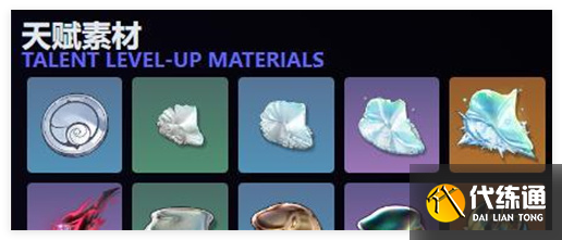 鸣潮布兰特突破材料需要什么