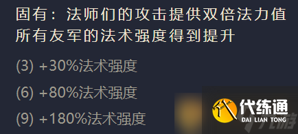 《金鏟鏟之戰》四費卡星界龍神英雄介紹