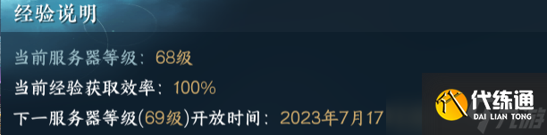 逆水寒【逆水寒公测攻略】第15天,更新替换装备，清理周常任务，评分提升！