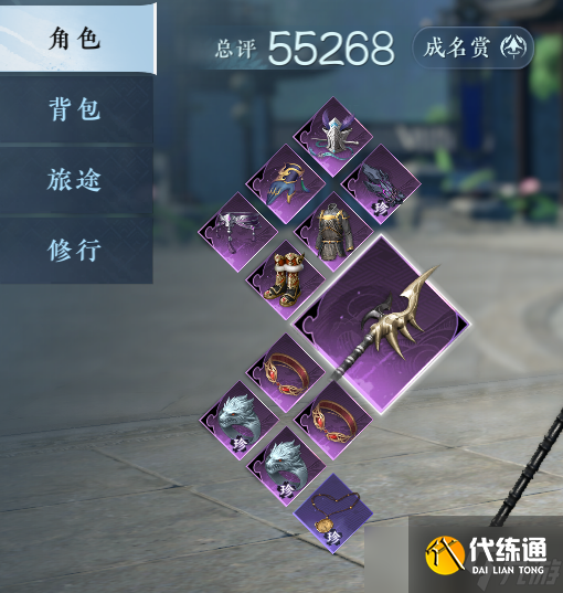 逆水寒【逆水寒公测攻略】第15天,更新替换装备，清理周常任务，评分提升！