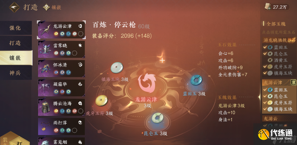 逆水寒【逆水寒公测攻略】第15天,更新替换装备，清理周常任务，评分提升！