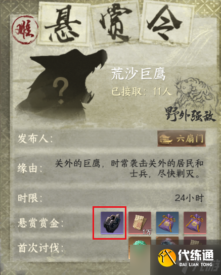 逆水寒【逆水寒公测攻略】第15天,更新替换装备，清理周常任务，评分提升！