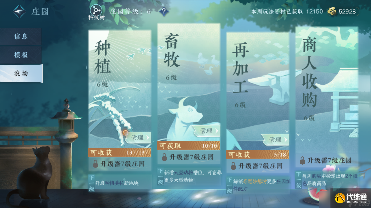 逆水寒【逆水寒公测攻略】第15天,更新替换装备，清理周常任务，评分提升！