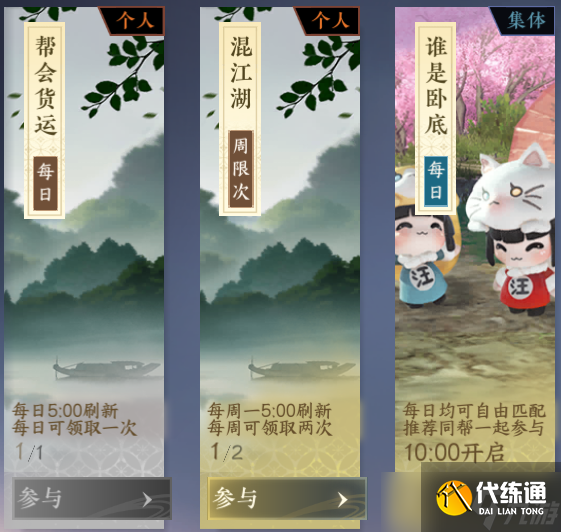 逆水寒【逆水寒公测攻略】第15天,更新替换装备，清理周常任务，评分提升！