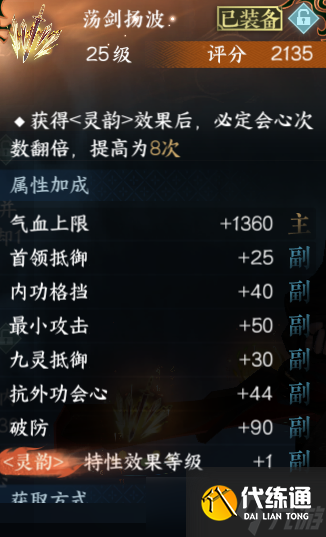 逆水寒【逆水寒公测攻略】第15天,更新替换装备，清理周常任务，评分提升！