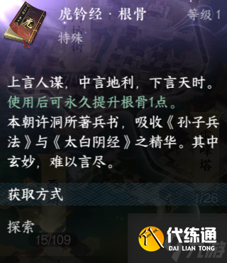 逆水寒【逆水寒公测攻略】第15天,更新替换装备，清理周常任务，评分提升！