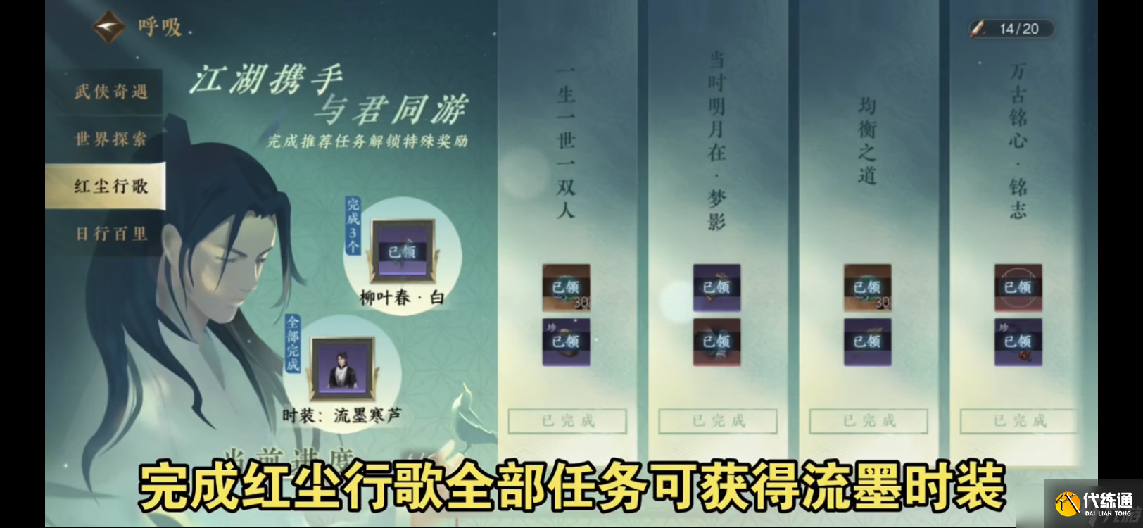 逆水寒【逆水寒盛夏攻略】必拿的五套超美免费时装，你拿到了吗