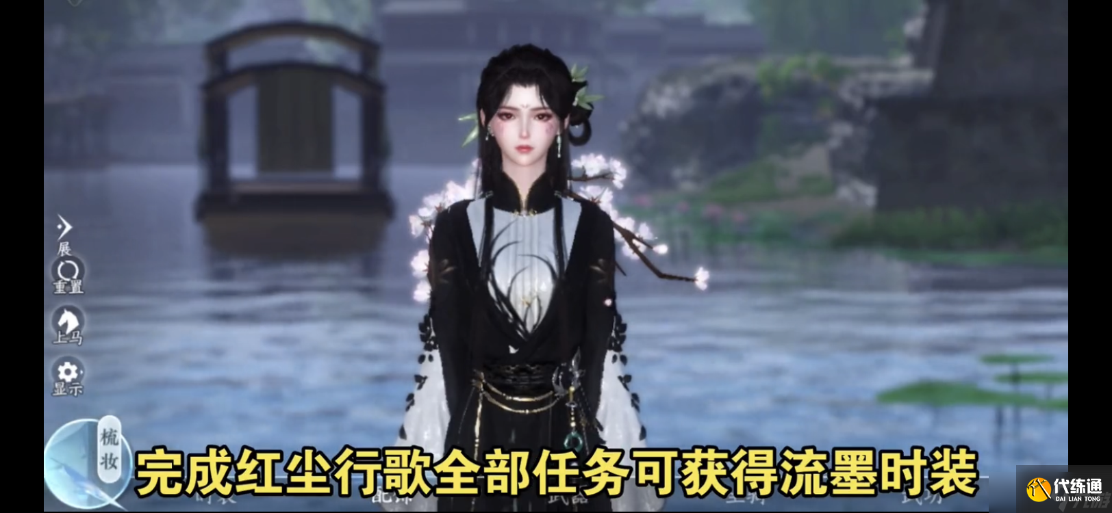 逆水寒【逆水寒盛夏攻略】必拿的五套超美免费时装，你拿到了吗