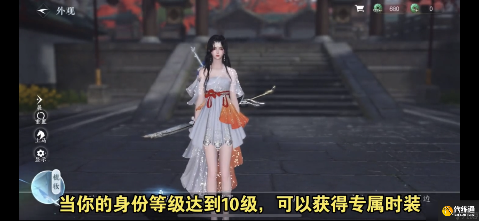 逆水寒【逆水寒盛夏攻略】必拿的五套超美免费时装，你拿到了吗
