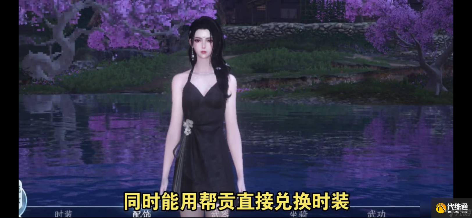 逆水寒【逆水寒盛夏攻略】必拿的五套超美免费时装，你拿到了吗