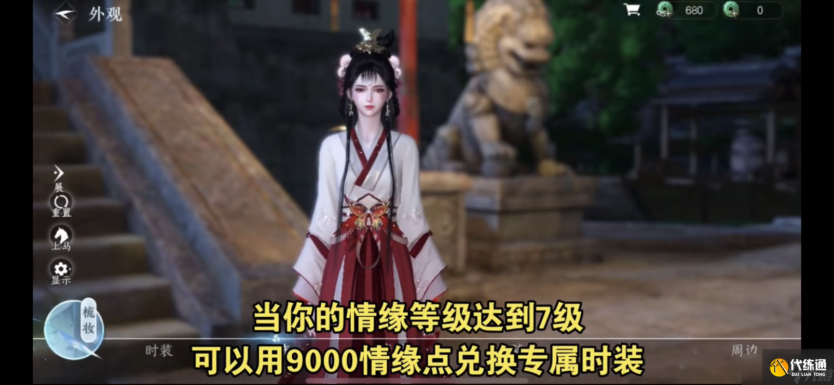 逆水寒【逆水寒盛夏攻略】必拿的五套超美免费时装，你拿到了吗