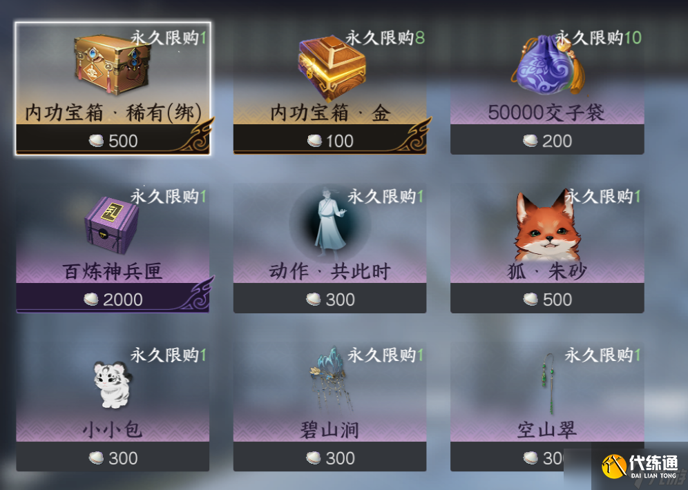 逆水寒逆水寒手游：新華章任務，完成即得寵物狐貍哦~