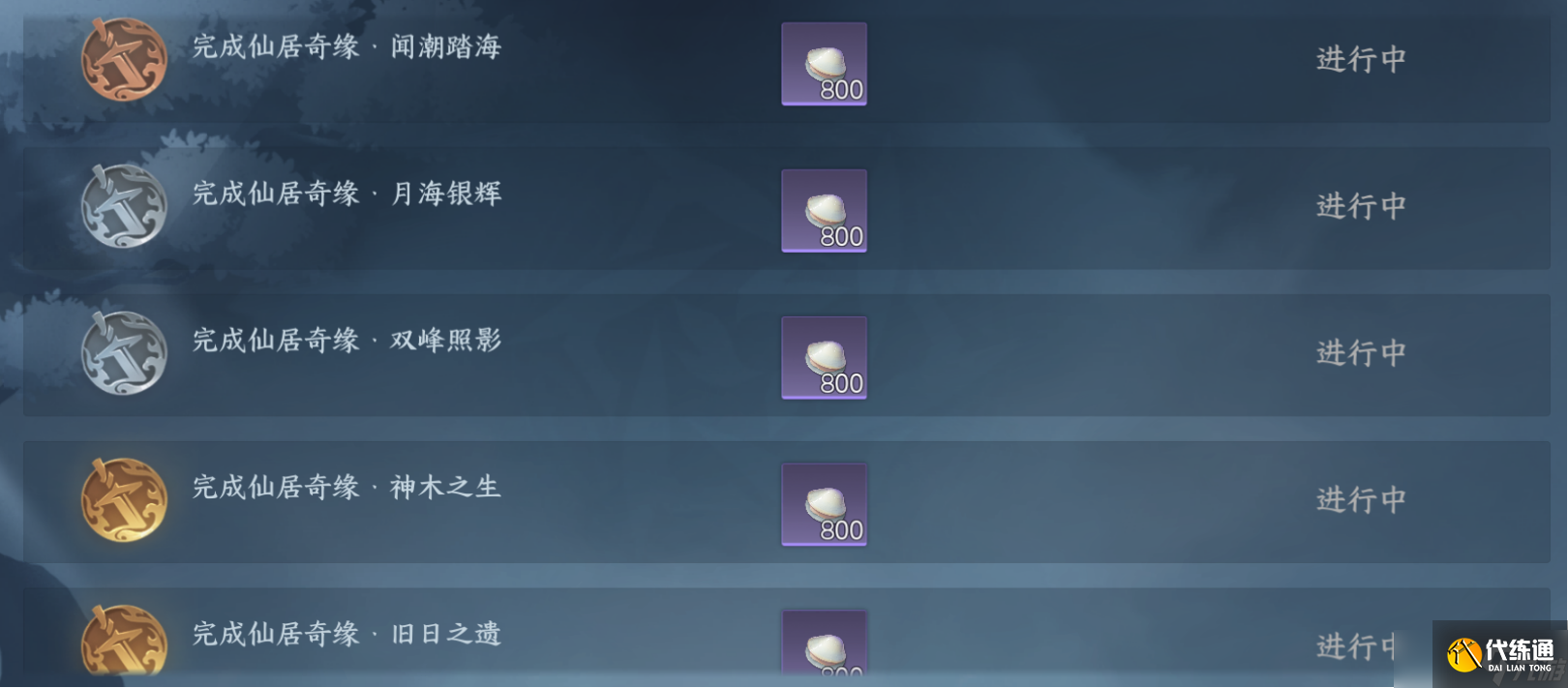 逆水寒逆水寒手游：新華章任務，完成即得寵物狐貍哦~